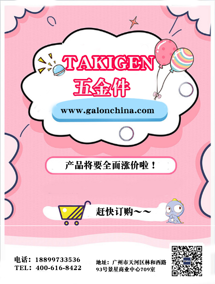 四川takigen找9759彩集团